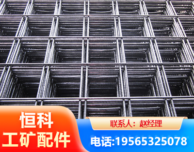 双鸭山钢筋平焊网