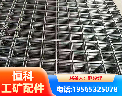双鸭山钢筋平焊网