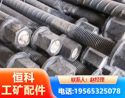 双鸭山左旋螺纹锚杆