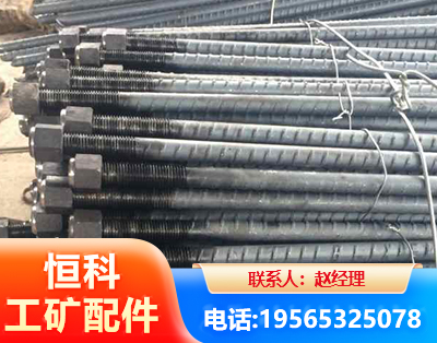 双鸭山左旋螺纹锚杆