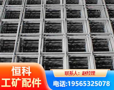双鸭山钢筋平焊网