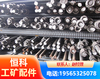 双鸭山右旋螺纹锚杆